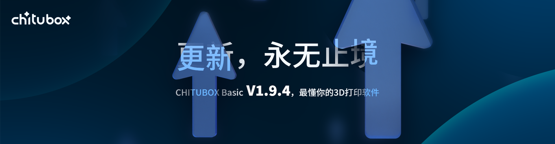 CHITUBOX Basic V1.9.4海报