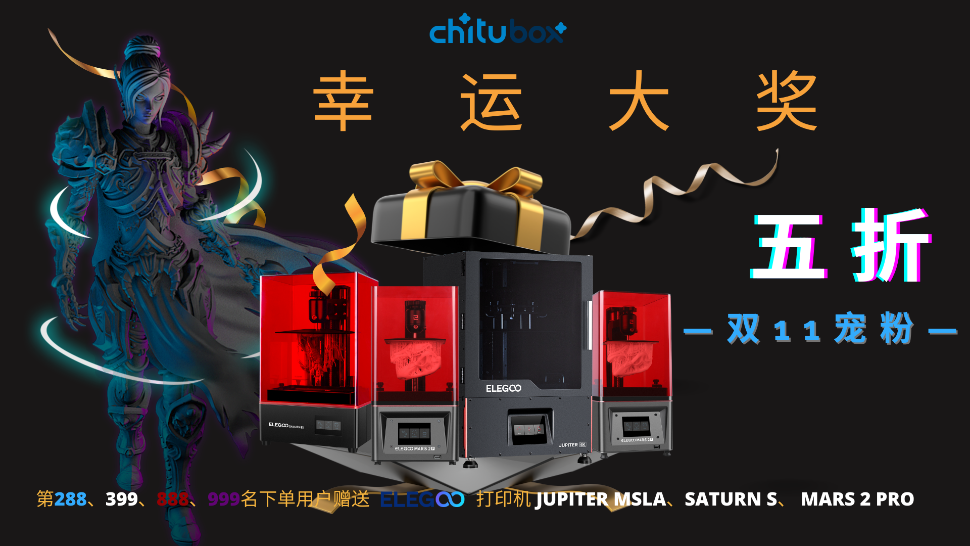CHITUBOX预处理软件丨专业光固化3D切片软件丨SLA/DLP/LCD-3D打印