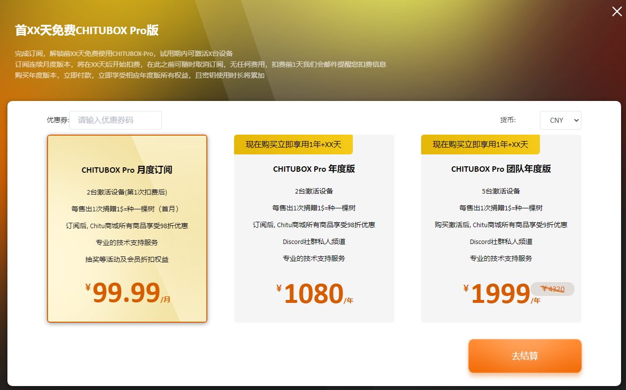 CHITUBOX预处理软件丨专业光固化3D切片软件丨SLA/DLP/LCD-3D打印预处理软件