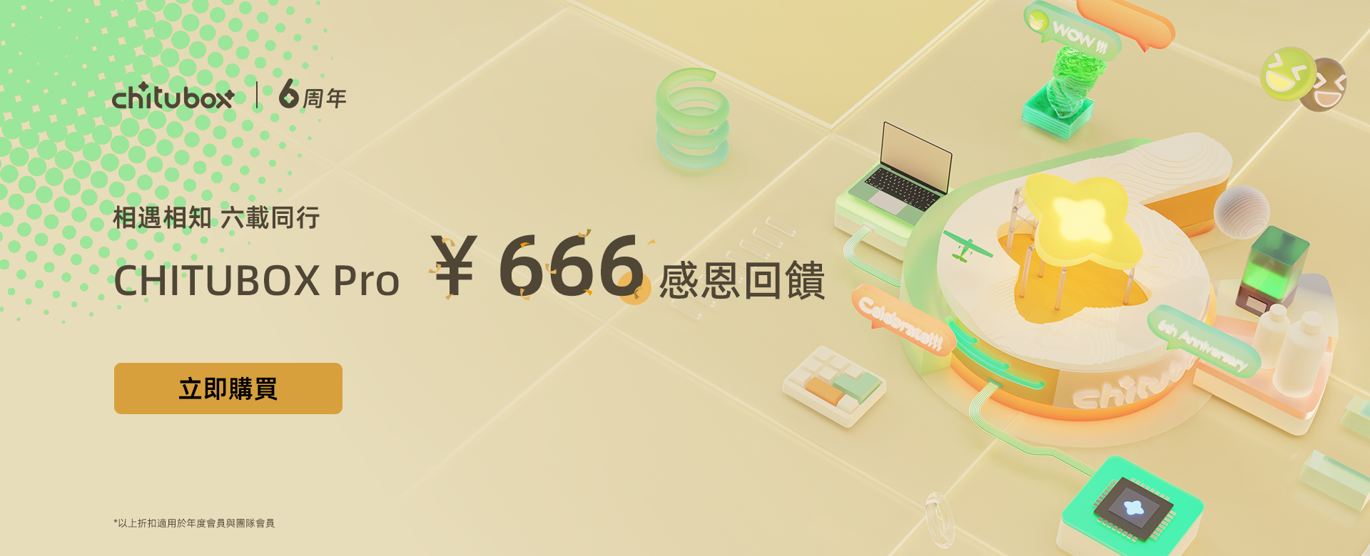 CHITUBOX SLA/DLP/LCD 3D Slicer Software